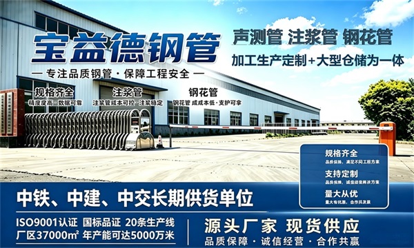 宝益德钢管仓储生产基地，拉萨本地现货仓库，厂区占地37000㎡